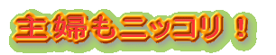 ��w���j�b�R���I